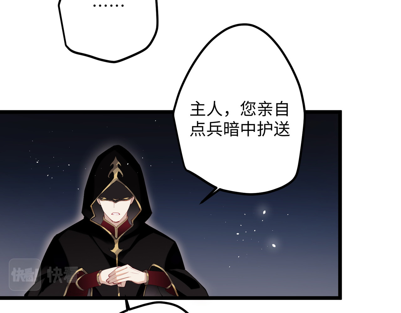 第57话 我的傻将军 第 90 页
