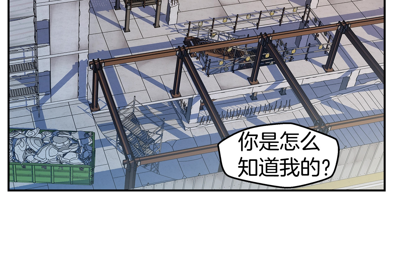 第36话 私密空间 第 100 页