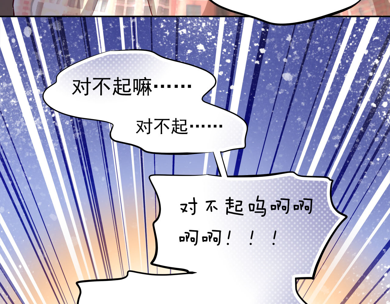 第35话 学长的另一面 第 50 页