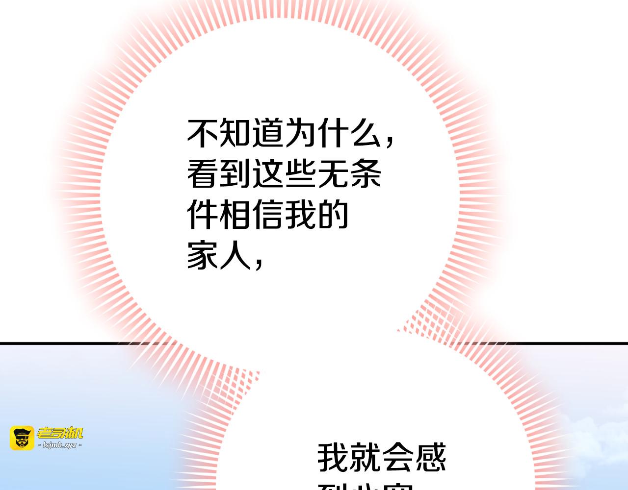 第98话 失宠危机 第 171 页