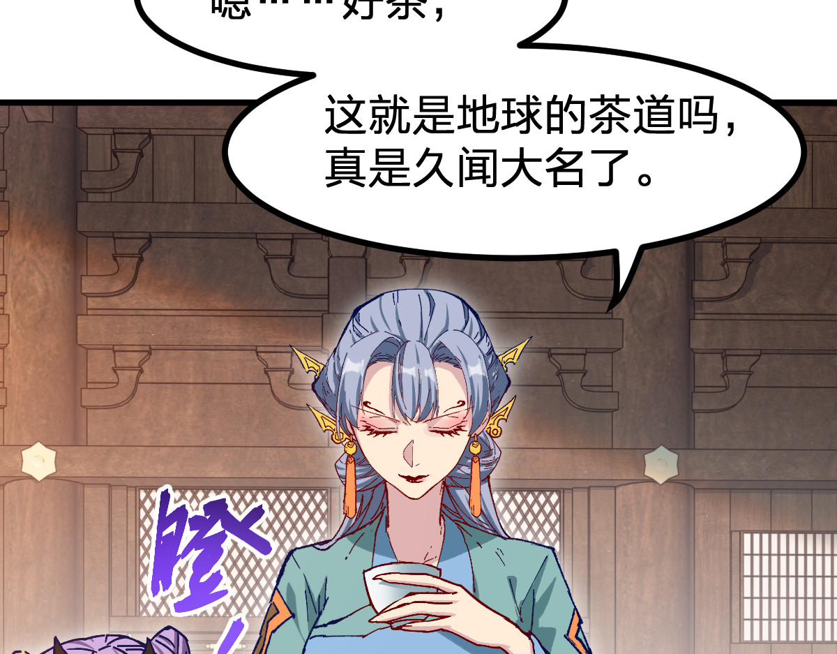 第282话 新客造访 第 98 页