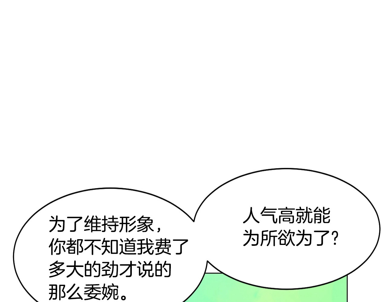 番外24 吃醋都那么可爱！ 第 30 页