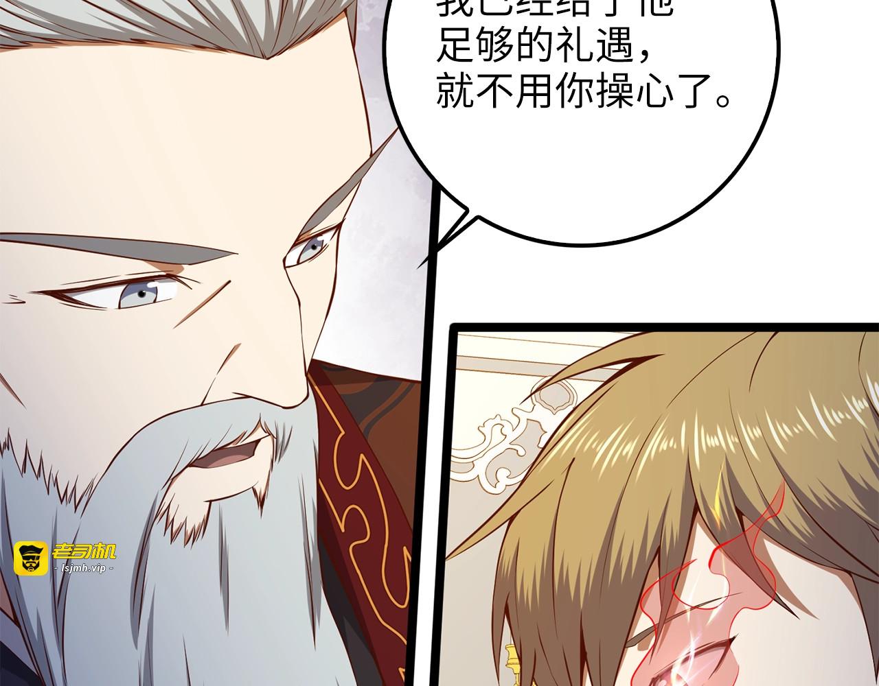 第59话 锋利的剑 第 107 页