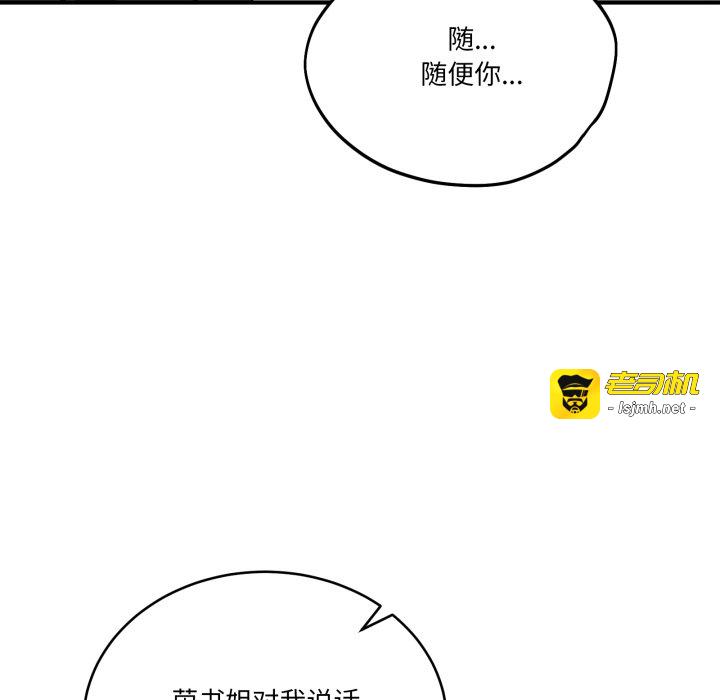 第24话 第 111 页