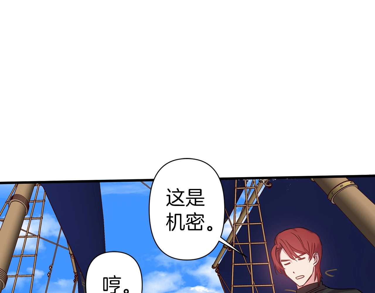 第21话 网上秀恩爱 第 50 页