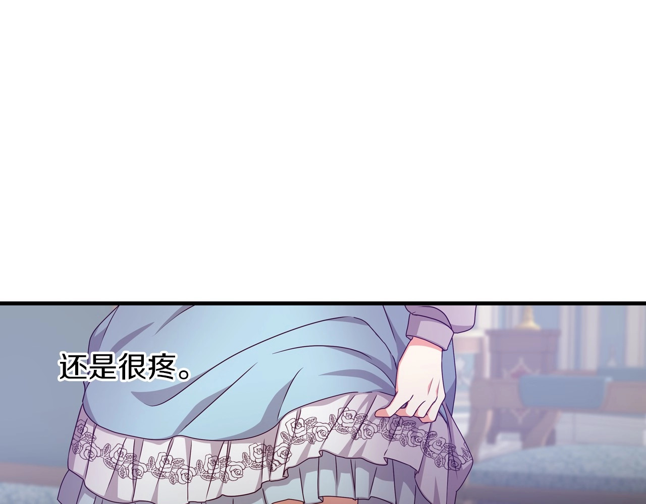 第28话 寄人篱下 第 82 页
