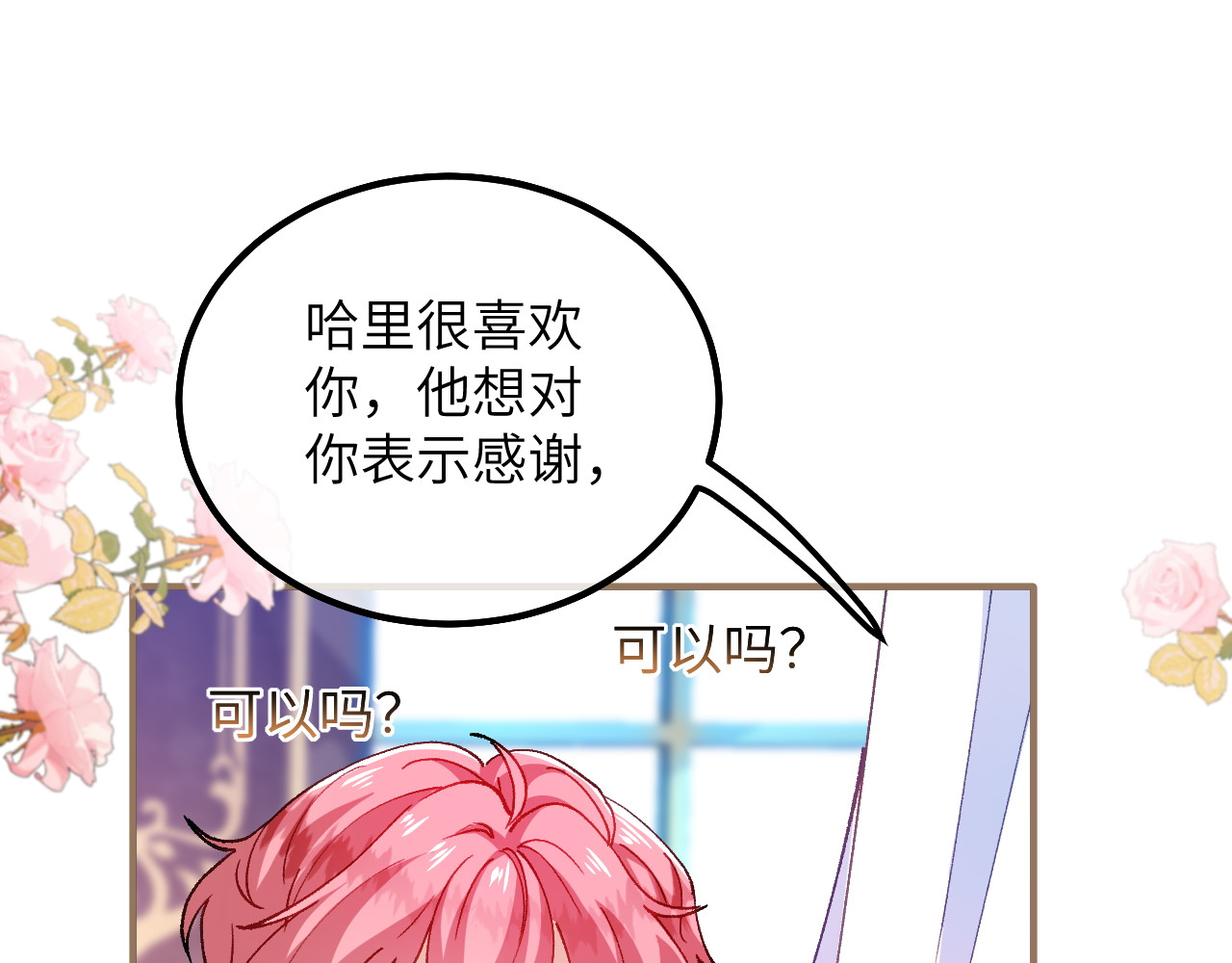 第06话 哭包哥哥 第 46 页