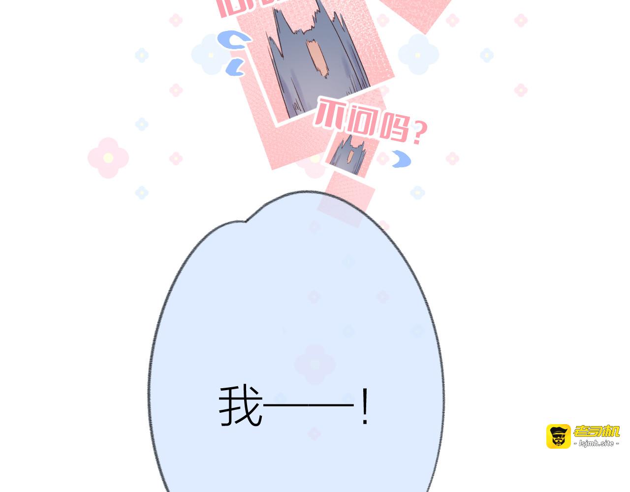 第76话 我有一个朋友…… 第 75 页