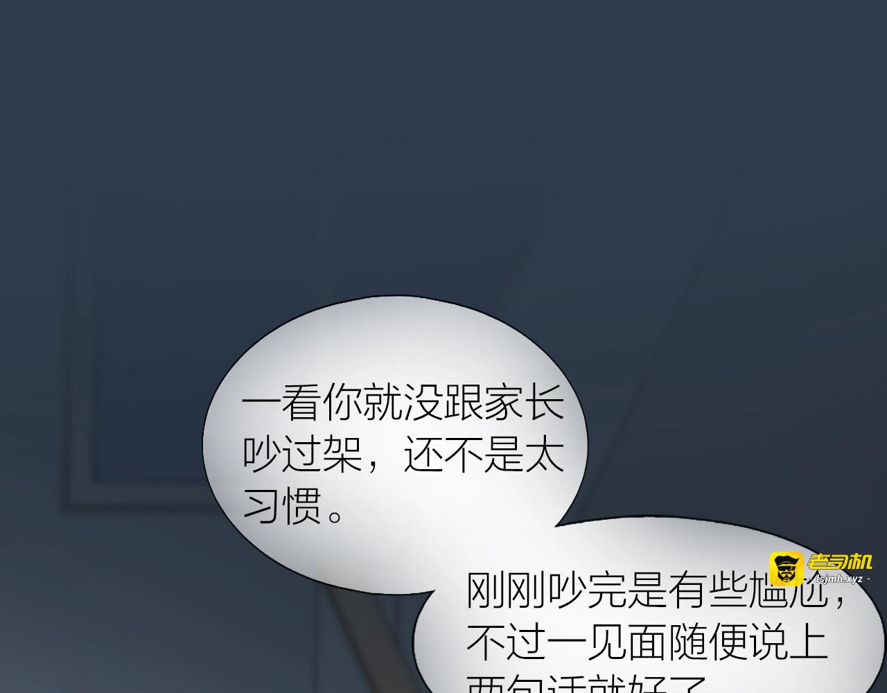 第15话 和解 第 3 页