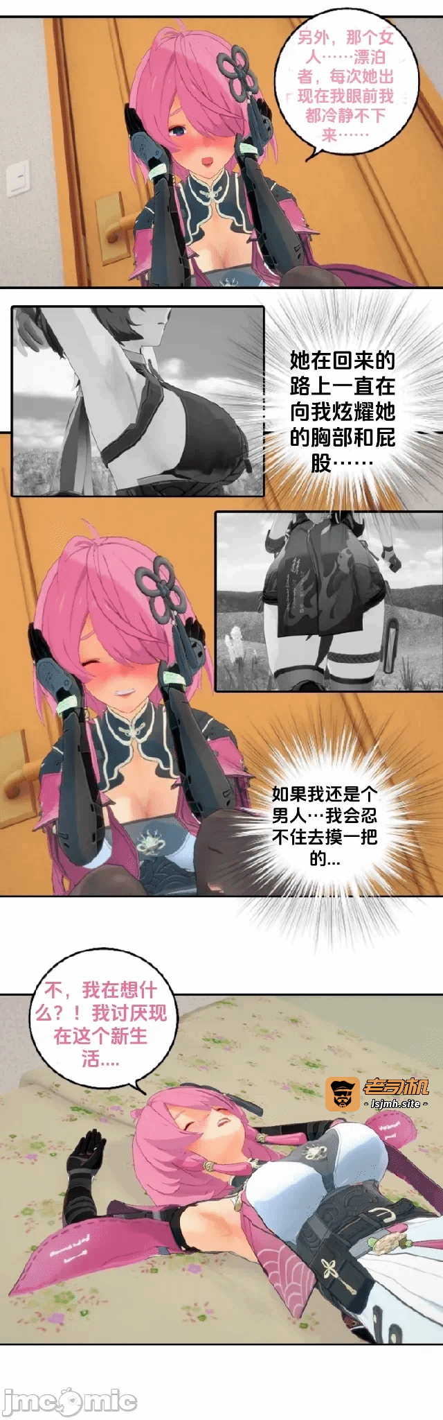 第一话 第 17 页