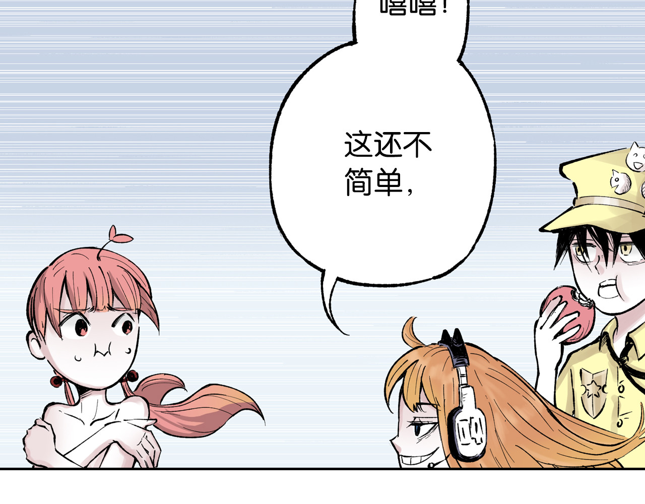 第65话 那曾经的地方 第 106 页