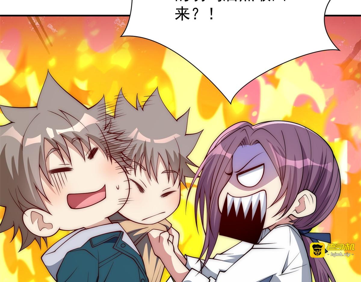 第53话 津城发生了什么 第 51 页