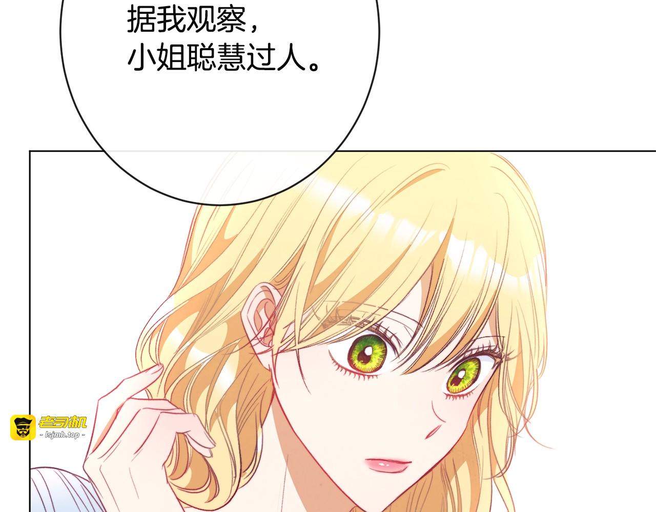第34话 流言蜚语 第 123 页