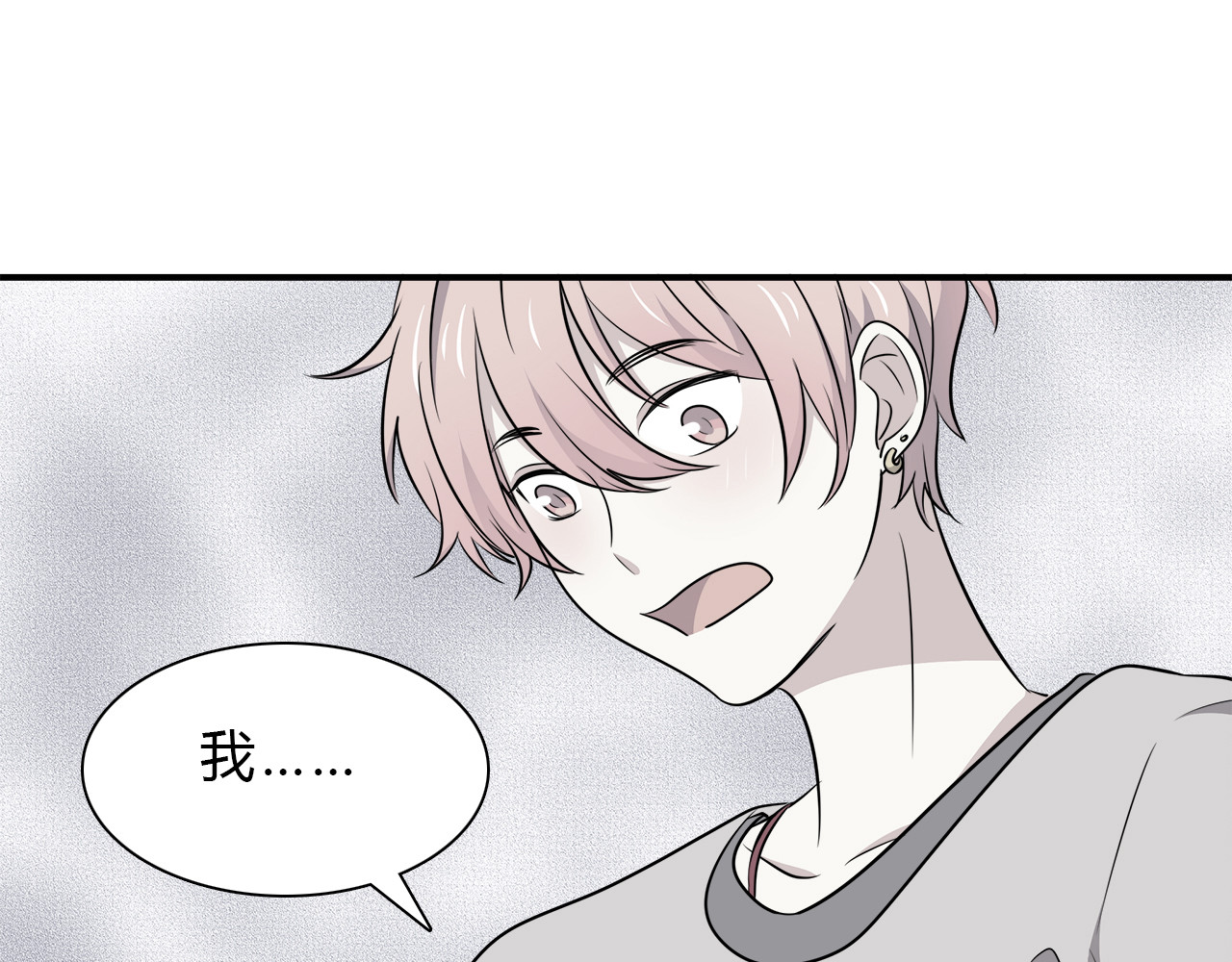 第21话 学长会对我做什么 第 4 页
