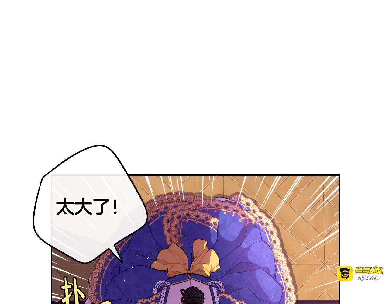 第58话 庆生派对 第 75 页