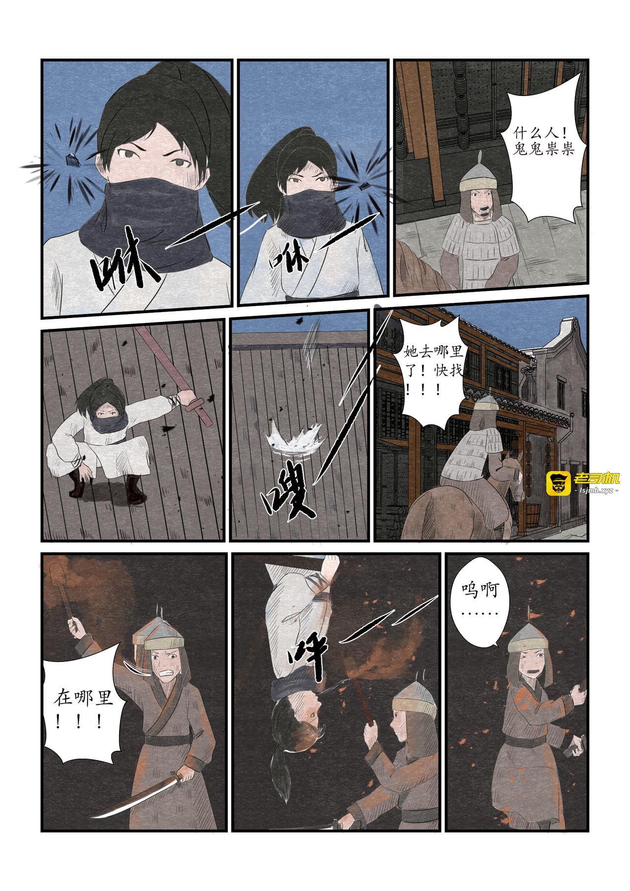 独行的风 第 41 页