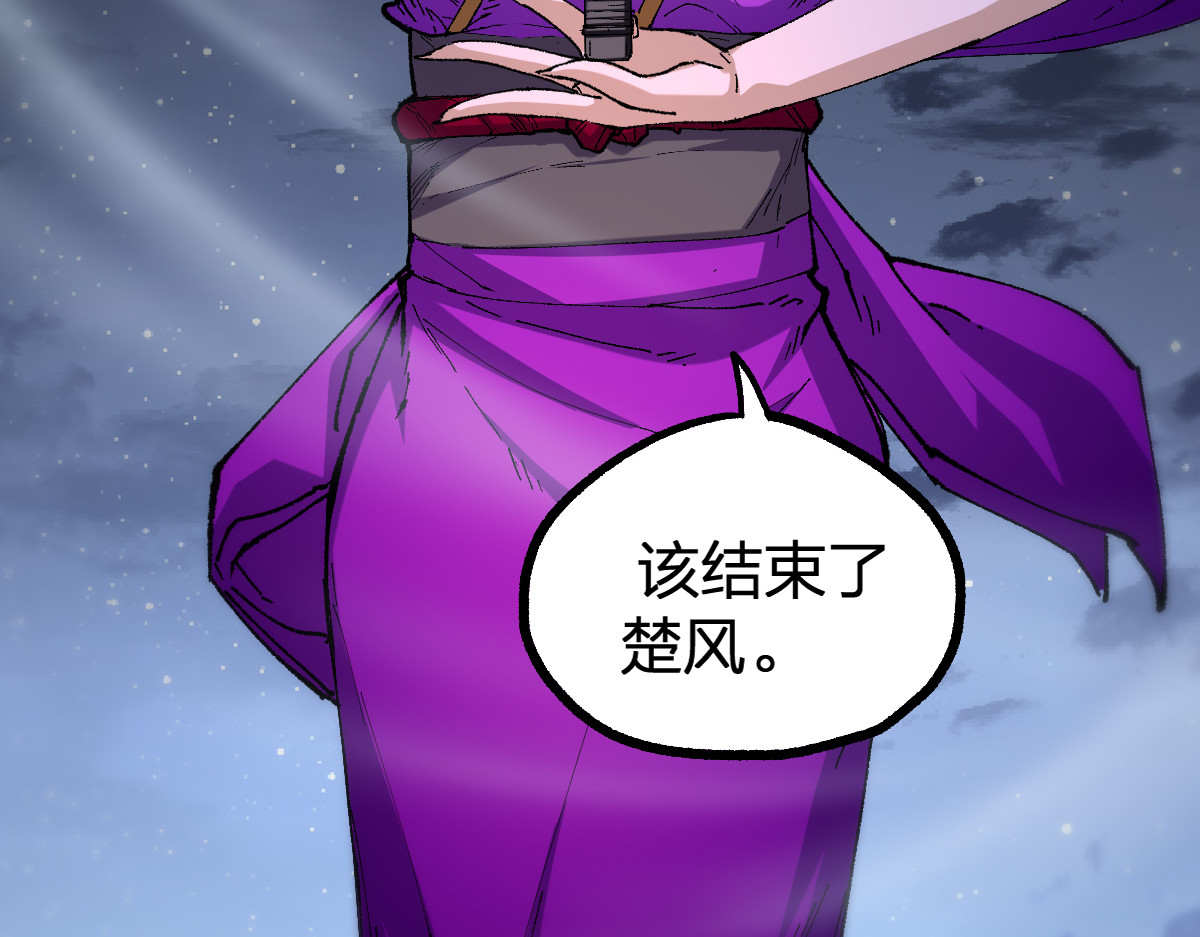 第221话 楚风vs海神虎（2） 第 42 页