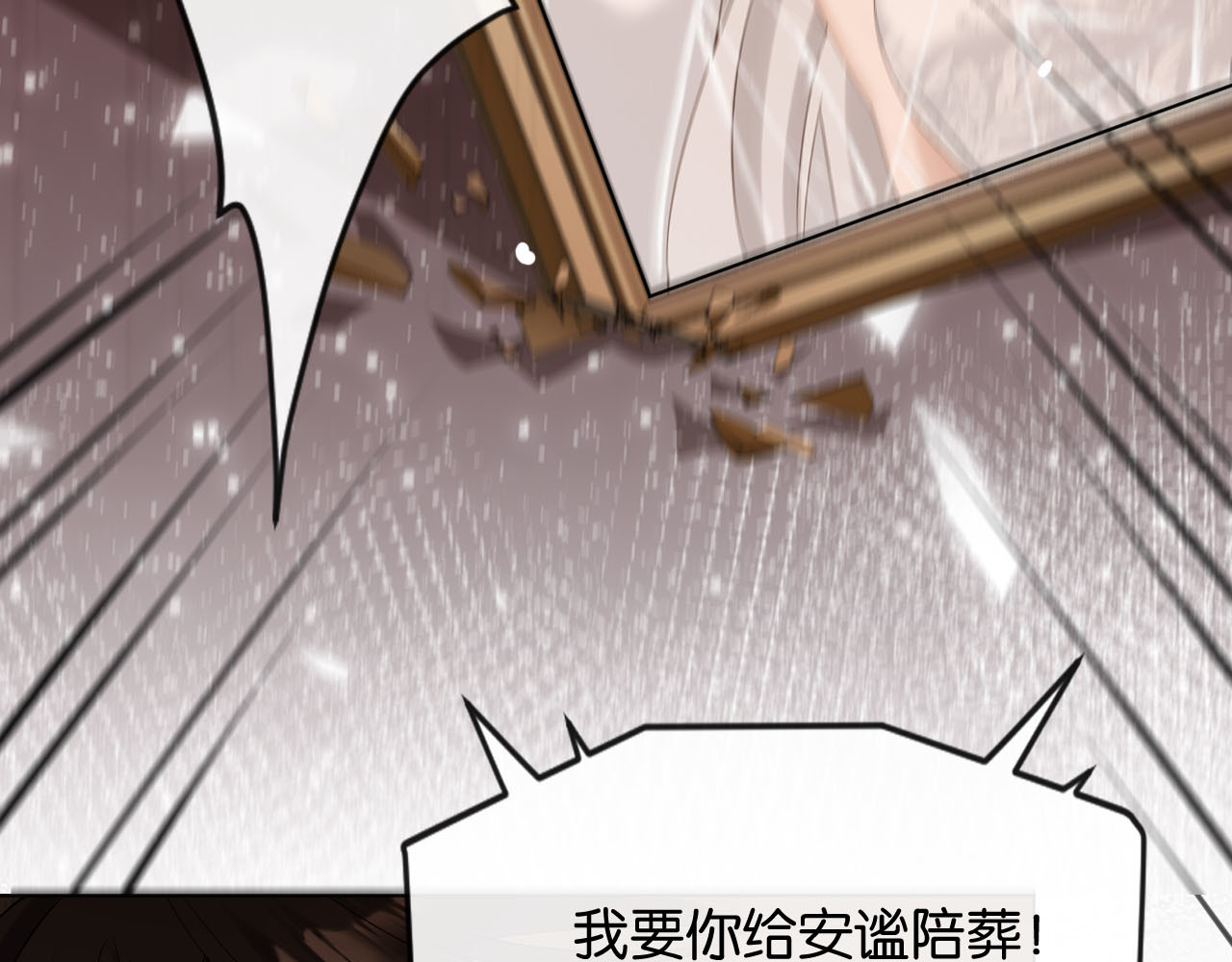 第1话 是你害死了她！ 第 140 页