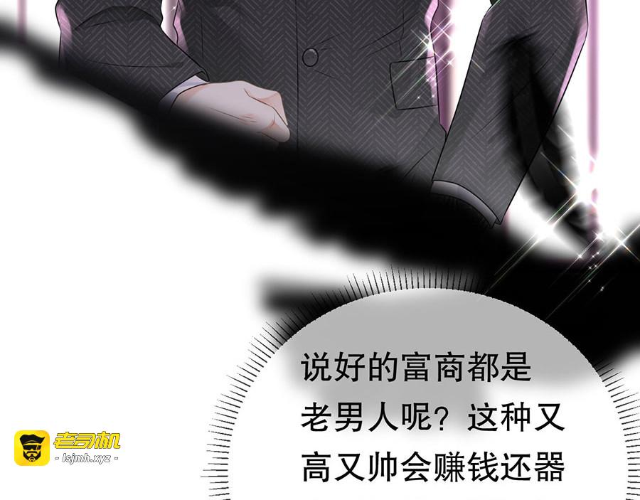 第4话 第一首富 第 35 页