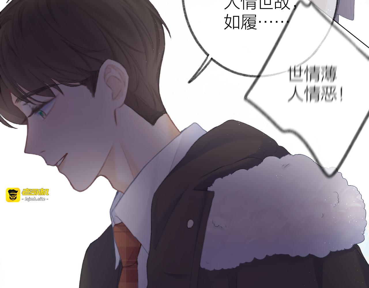 第35话 安全感 第 89 页