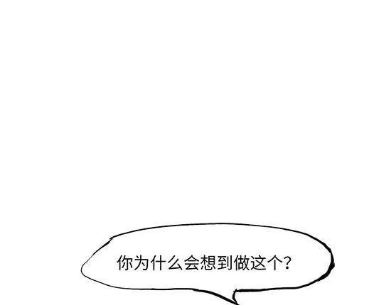 第2话 出色的演员 第 28 页