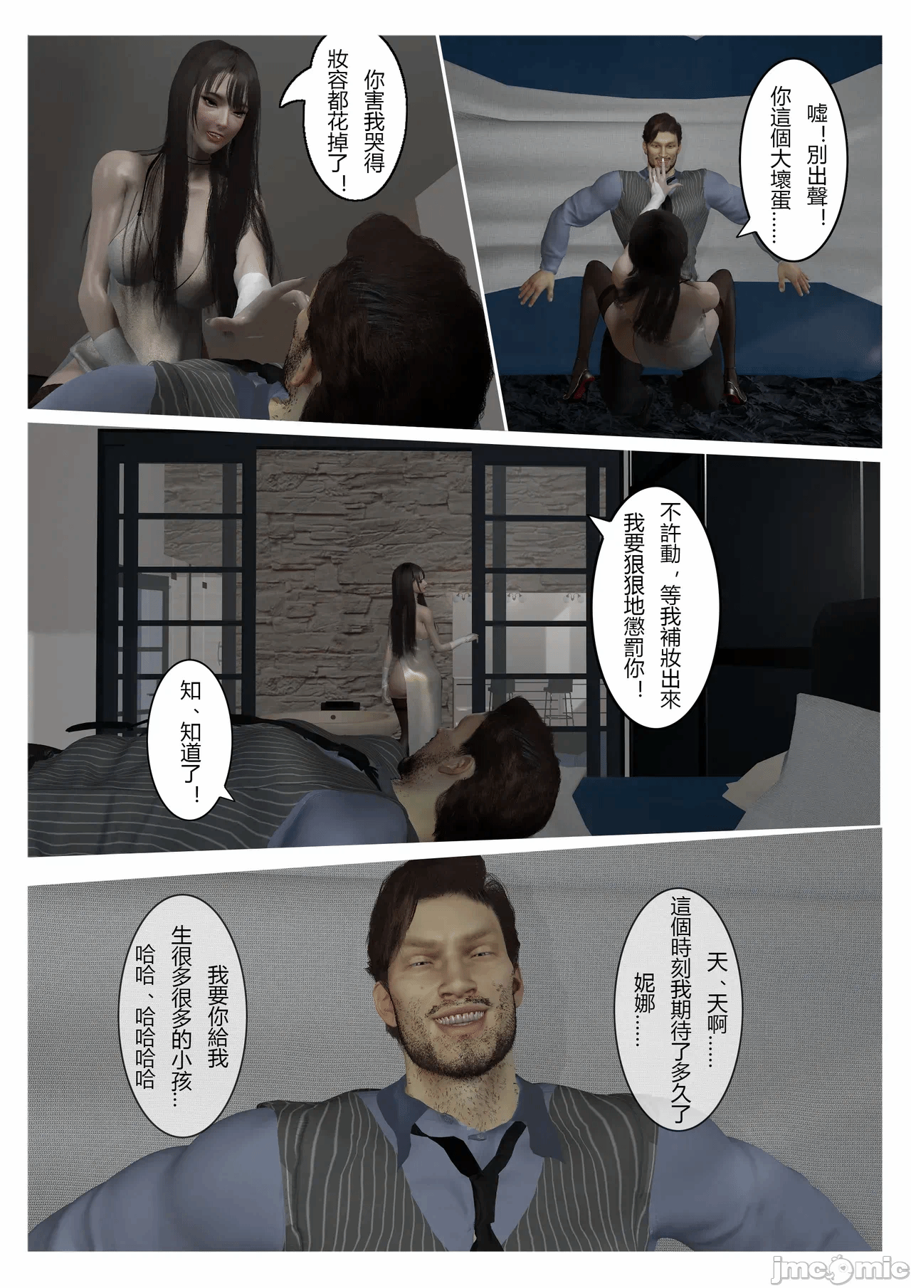 第一话 第 42 页