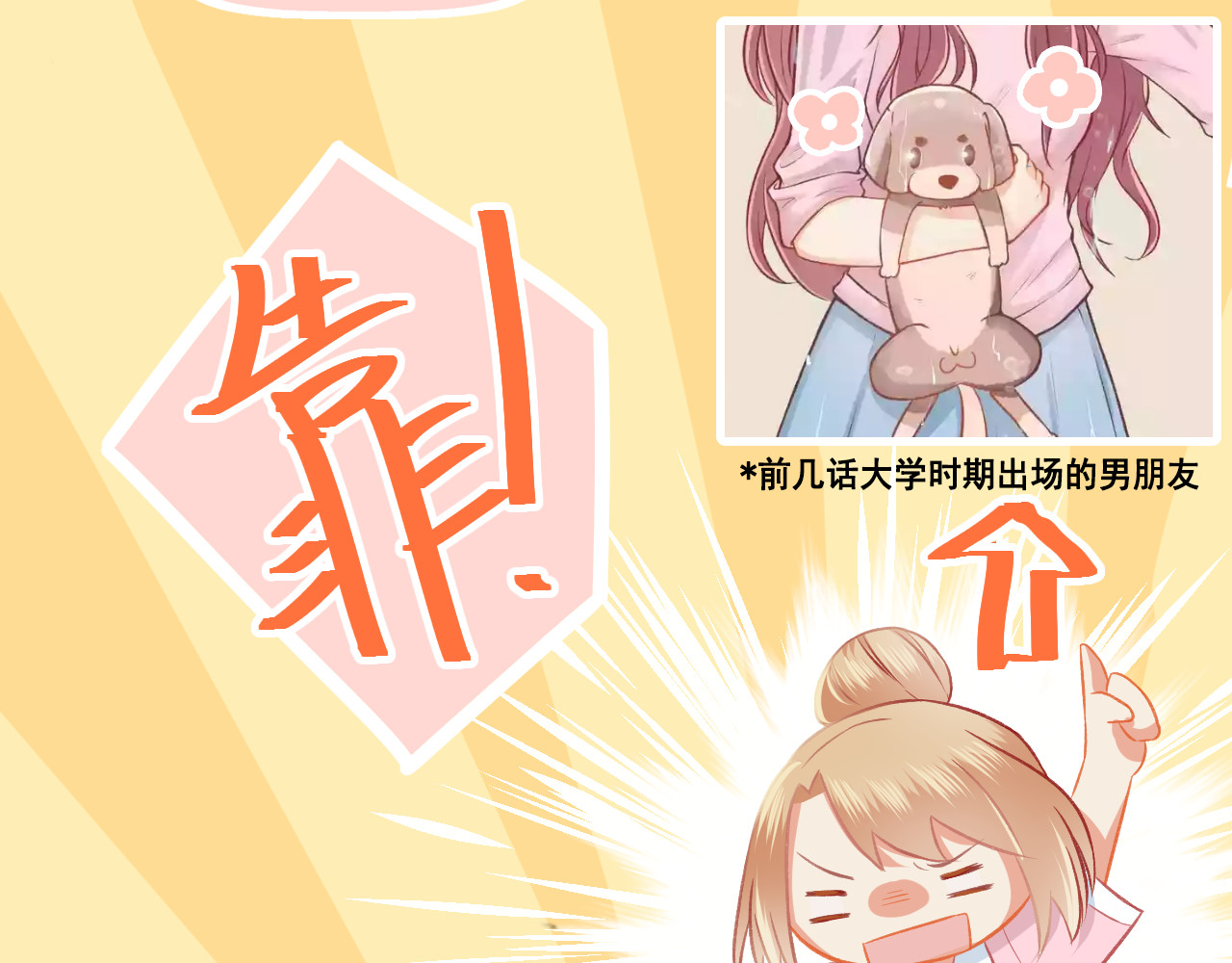 第38话 “偷窥狂”F君 第 62 页