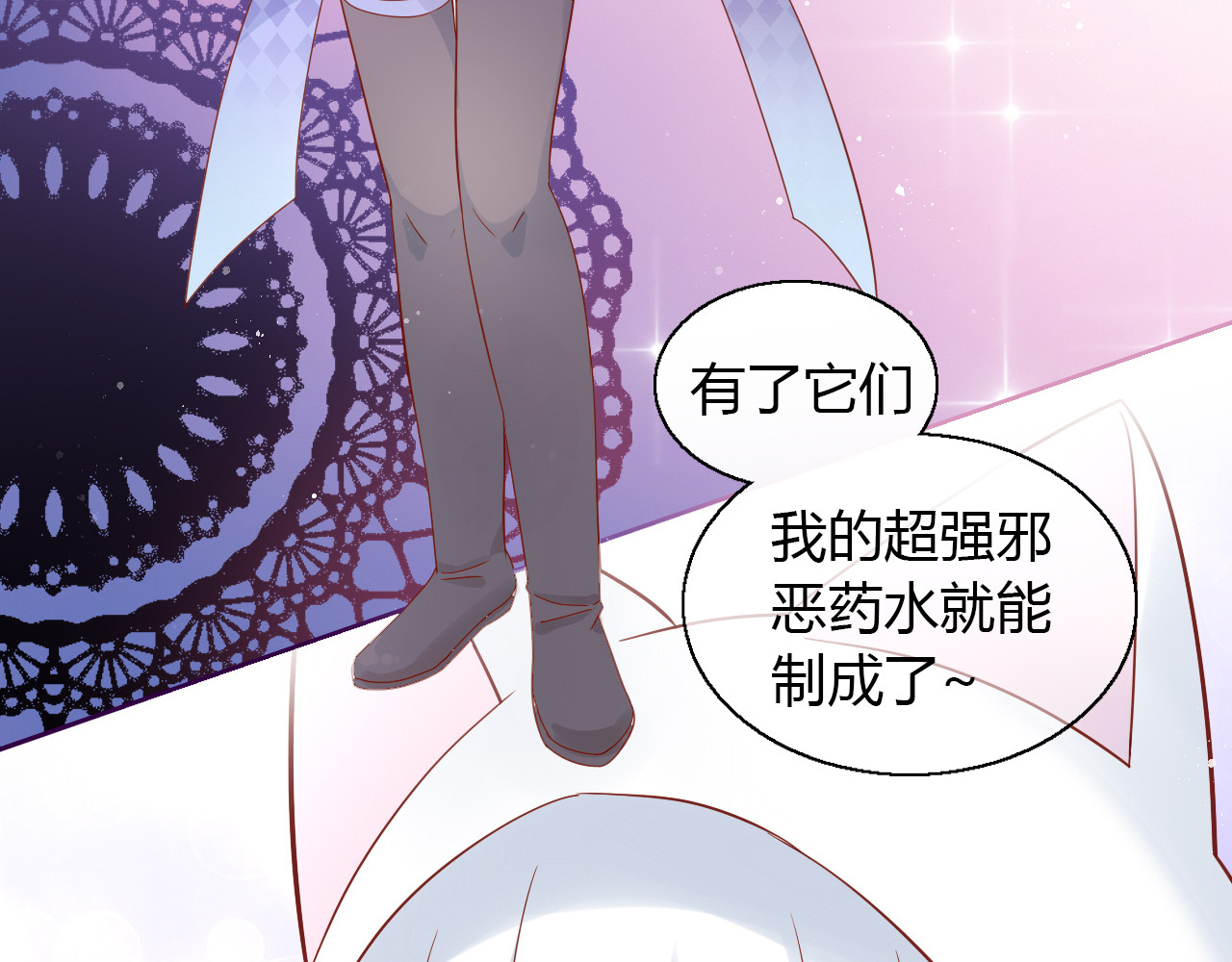 第138话 逆转游戏  （一） 第 28 页