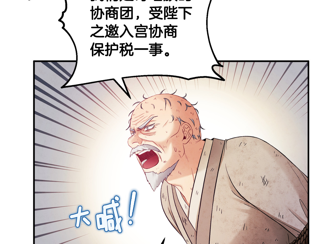 第88话 加倍奉还 第 24 页