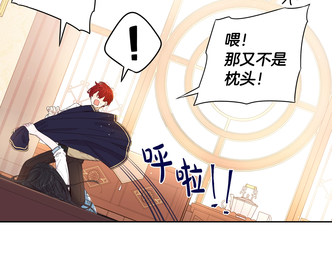 第32话 只有一间房？ 第 102 页