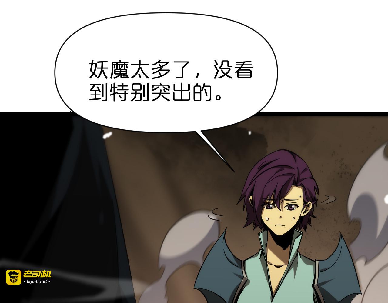 第103话 古怪 第 51 页