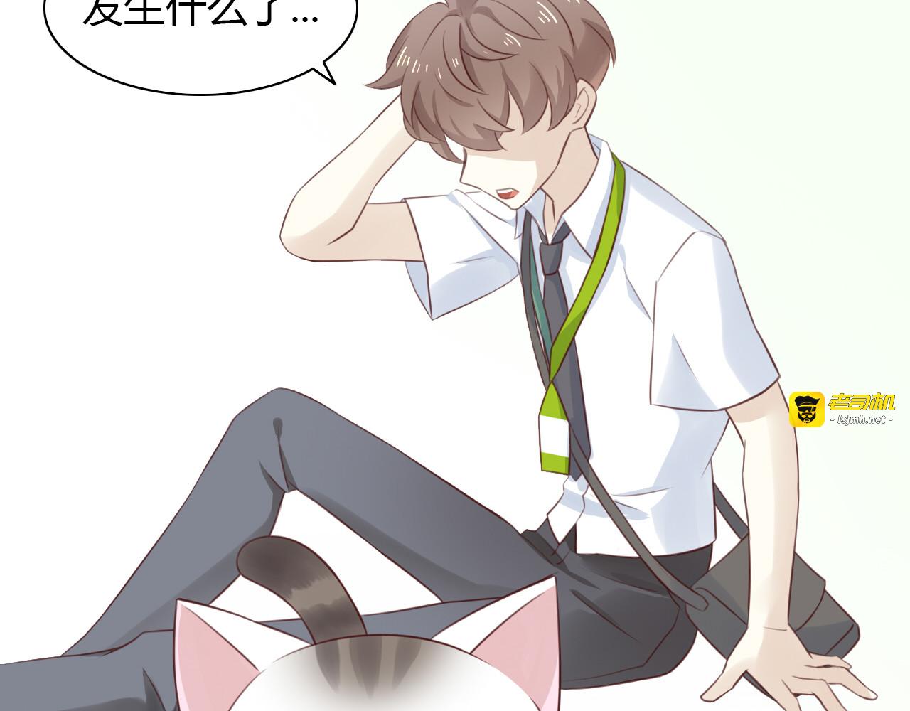 第53话 新主人出现！ 第 67 页