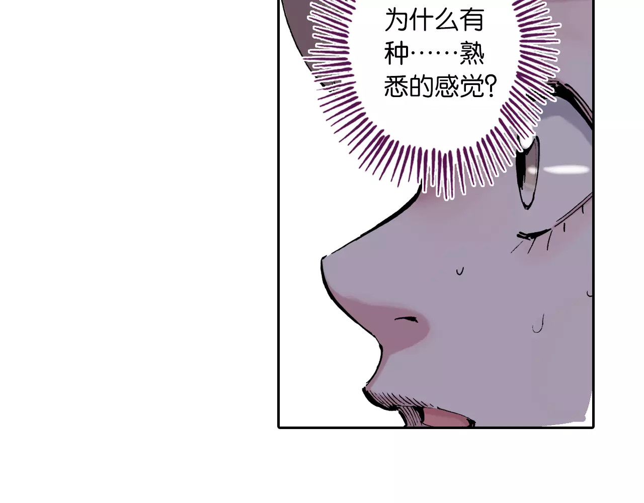 第2话 拾人馆（2） 第 142 页
