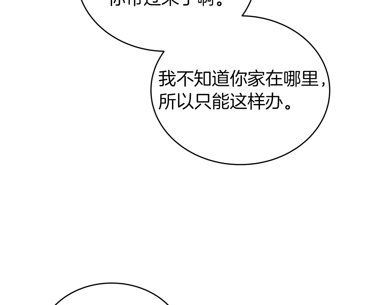 第13话 第 34 页