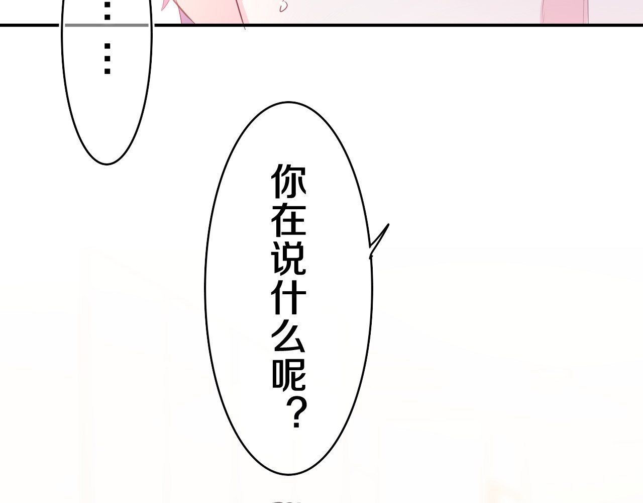 第16话 已经过了门禁时间 第 64 页