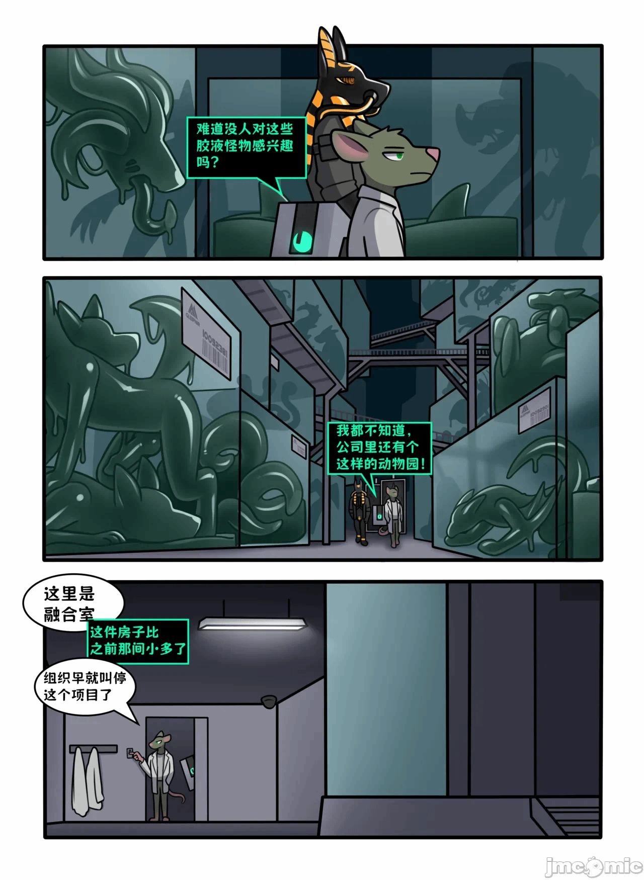 第一话 第 10 页
