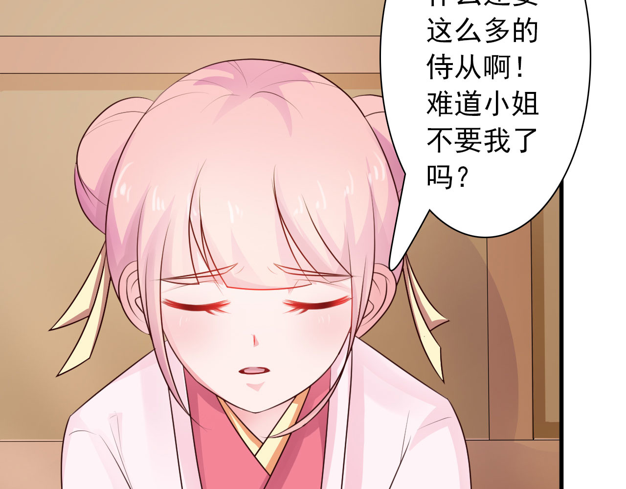 第25话 第 52 页