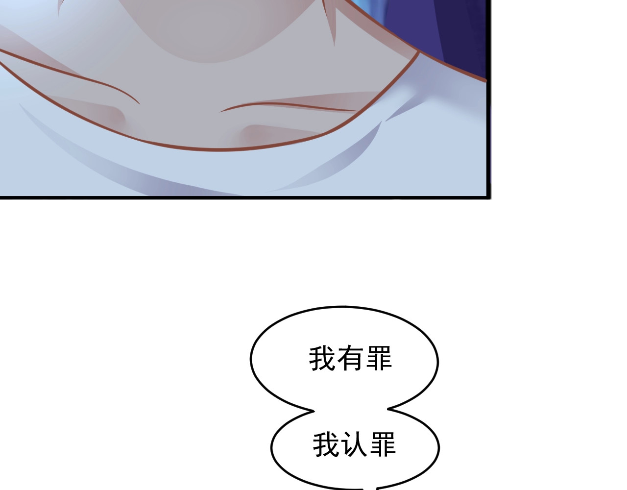 第36话 乔乔的前世！ 第 60 页