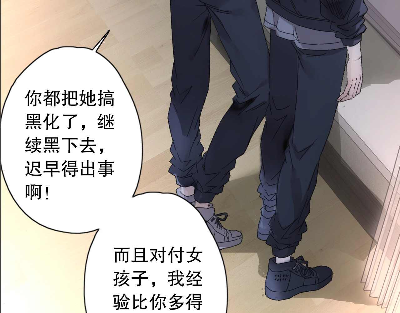 第26话 尴尬时刻 第 96 页