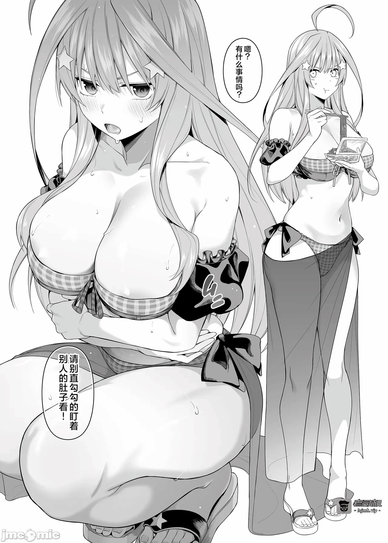 第一话 第 29 页