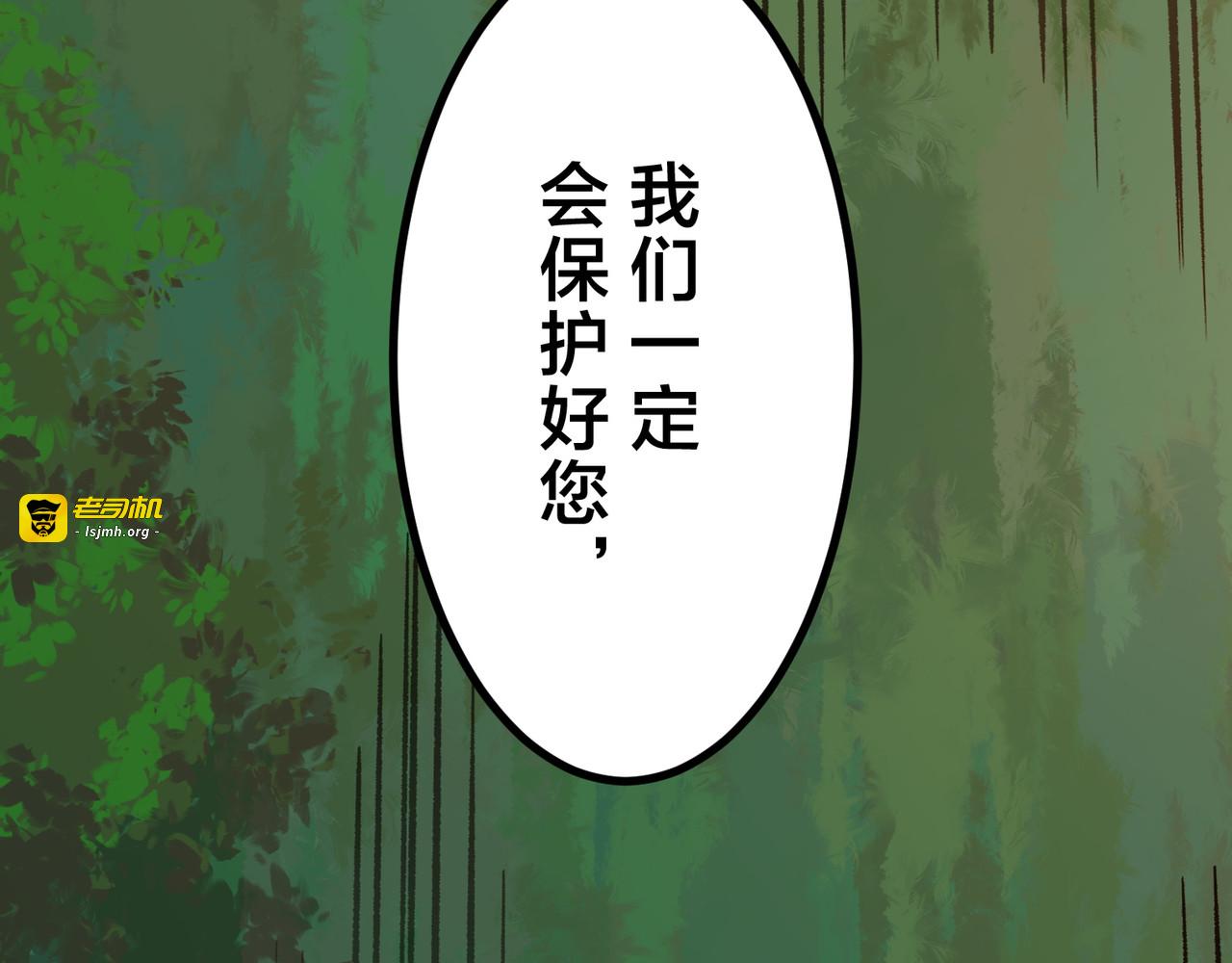 第28话 第 69 页