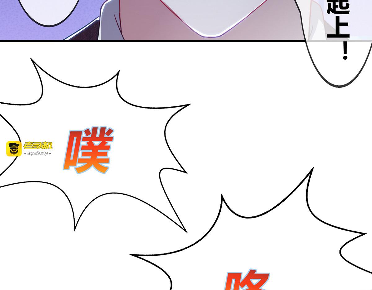 第205话 哥哥回归！ 第 11 页