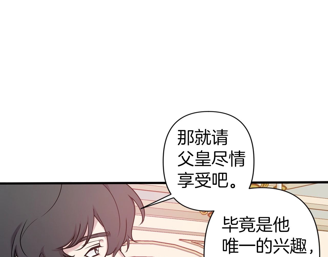 第21话 网上秀恩爱 第 20 页