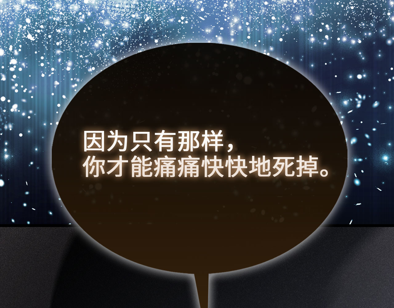 第119话 神秘机甲对决 第 110 页