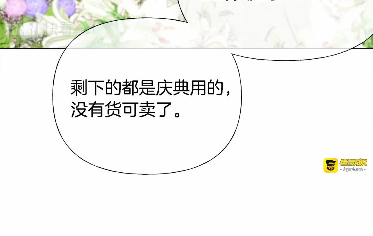 第30话 与女王的命定相遇 第 11 页