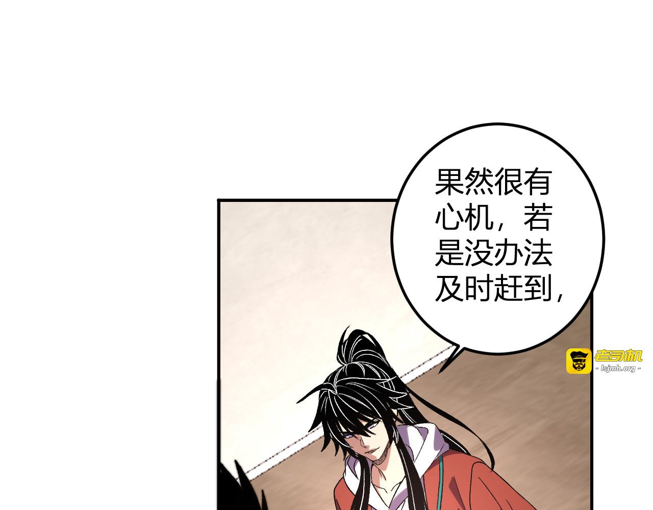 第52话  剑圣VS进化者 第 27 页