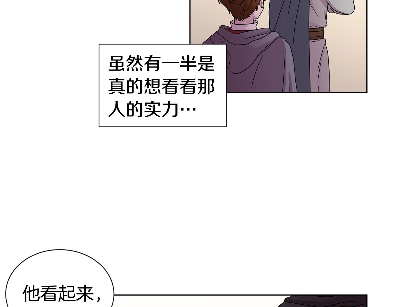 第41话 拉手 第 54 页