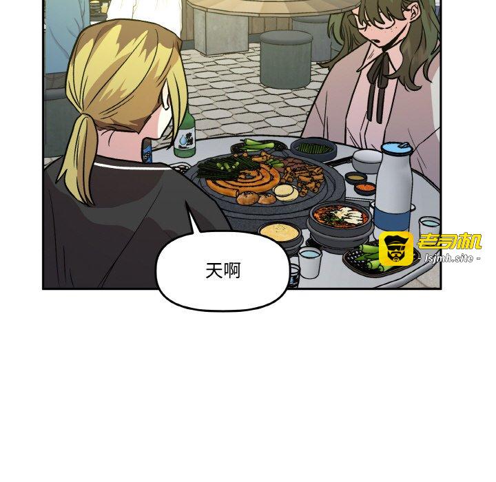 第10话 第 101 页