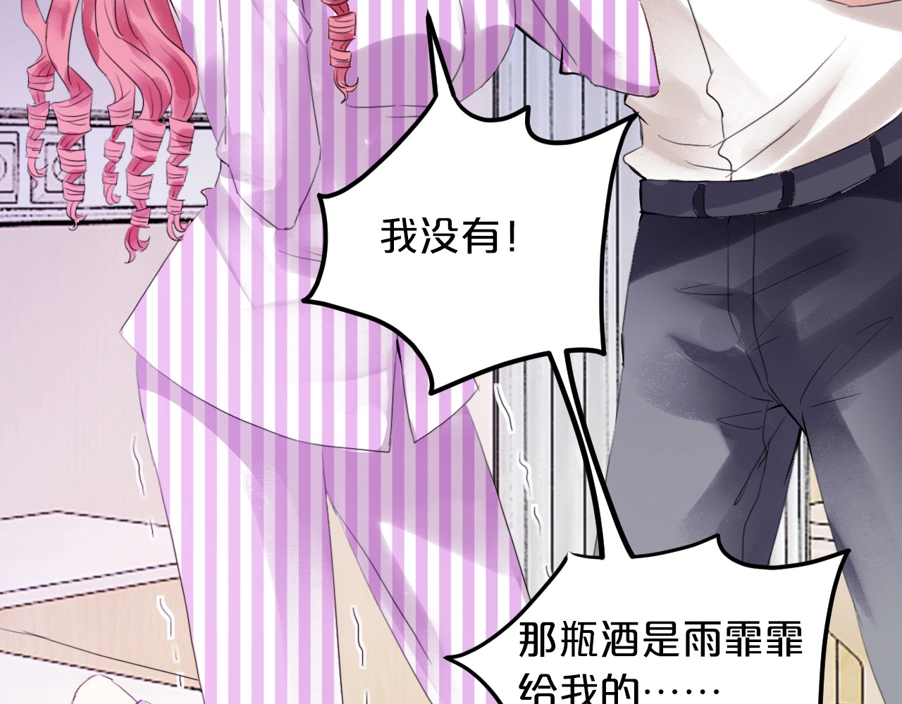 第59话 买醉 第 6 页