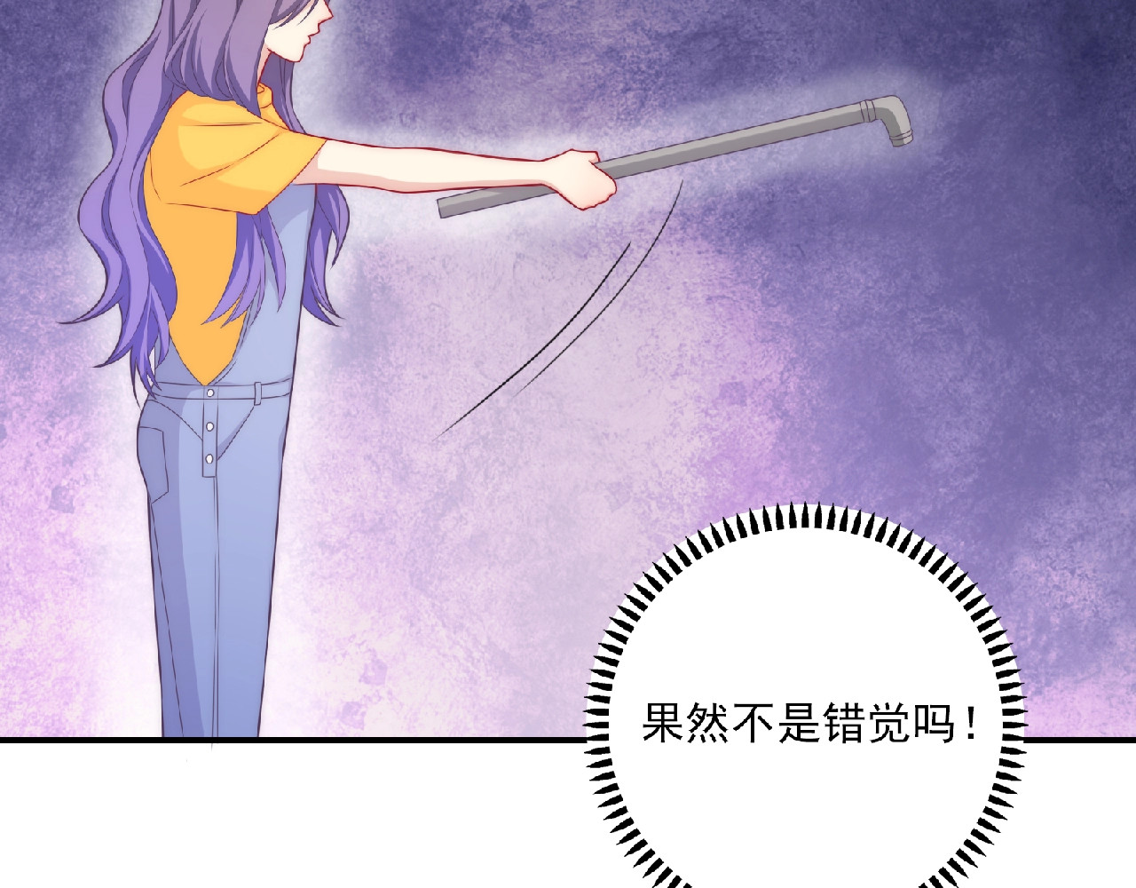 第6话 被附身的棍子 第 194 页